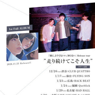 1.29. This is LASTのライブ一緒に行きませんか？