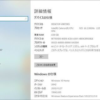【入門用に！】【Fujitsu製ノートPC】Celeron 925 メモリ4GB HDD 500GB DVDスーパーマルチ WiFi搭載 Win10 Homeの画像
