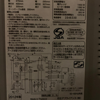 交渉中！HITACHI  日立　オーブンレンジ（MRO-JT5）の画像