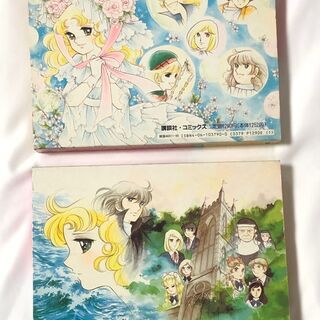 【希少本】キャンディ・キャンディ　愛蔵版　全巻２巻セットの画像