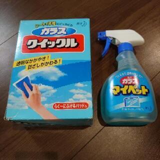 ガラス掃除用品