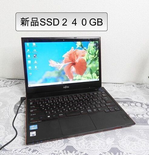 送料無料/直接割びきあり【訳アリ】SSD240GB/i5/webカメラ/持ち運びOK/ワインレッド