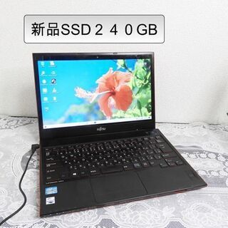 送料無料/直接割びきあり【訳アリ】SSD240GB/i5/webカメラ/持ち運びOK