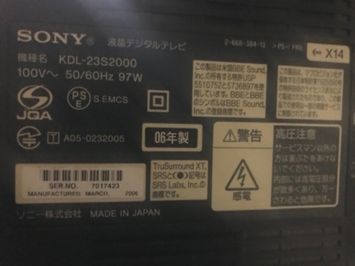 SONYの訳あり【ＴＶ】終了