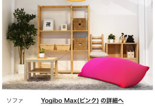 ヨギボーマックスと新品カバー