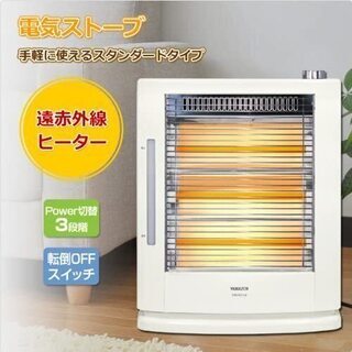 YAMAZEN  遠赤外線電気ストーブ (スチーム式加湿機能付) 