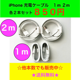 gsr21 iPhone 充電ケーブル  1m 2m  純正同等品質
