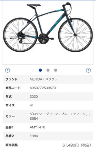 メリダ　クロスバイク　6段ギア　2019年10月購入