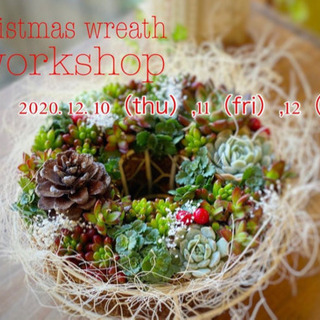 多肉植物を使ったxmasリースワークショップ