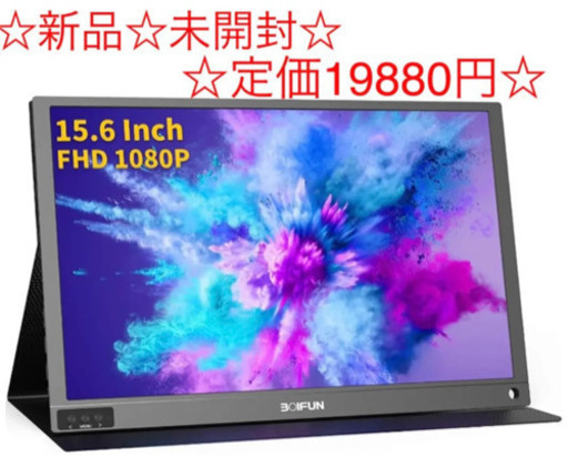 【2021最新信号強化版】モバイルモニター モバイルディスプレイ ポータブルモニター BOIFUN 15.6インチ ゲームモニター IPS液晶パネル 1920x1080FHD 薄型 軽量 内蔵スピーカー USB Type-C/標準HDMI/mini DP スタンドカバー PS4/XBOX/Switch/PC/Macなど対応 日本語取説書 PSE認証済み