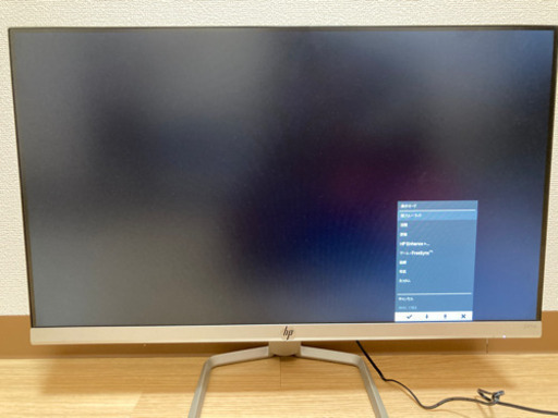 24インチモニター HP