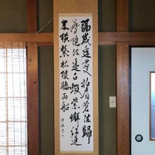 書道🌸月紫野庵本院の画像