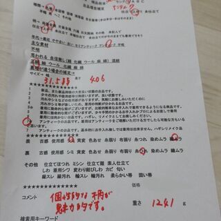 私のコレクション　能面　鼓　丸帯　珍品　コレクション向け　骨董品の画像