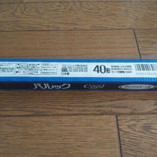 値下ゼロ円:40形パナソニック蛍光灯1198mmの画像