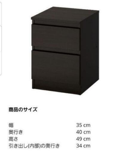(新品・未開封)IKEA KULLEN チェスト(ブラック)