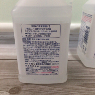 未使用品☆2セット ビオレU 手指消毒液  本体400ml +詰替400mlの画像