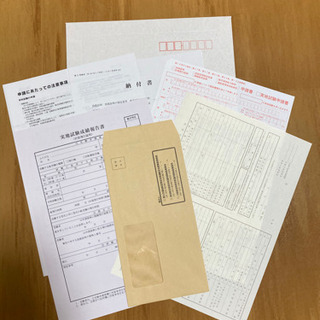 航空従事者　実地試験申請書セット