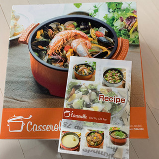 【未使用品】電気グリル鍋CASEROLLE 山善