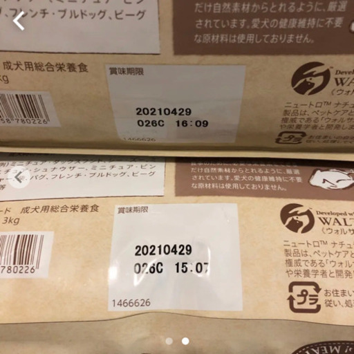 ニュートロ　ナチュラルチョイス　エイジングケヤ　小型犬用