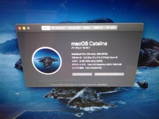 MacBookPro-13inch Mid2012 Core-i5（2.5GHz），ﾒﾓﾘ8GB，SSD128GB，OS:Catalina