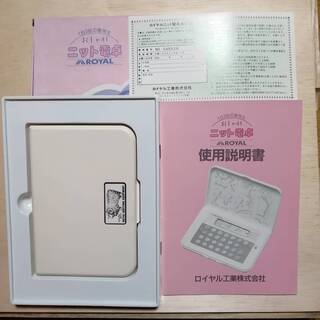 ニット電卓