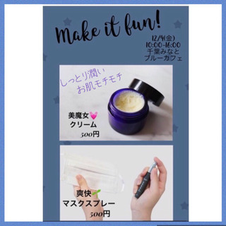 12/4(金)クリスマス🎄アロママルシェin千葉みなと【入場無料】の画像