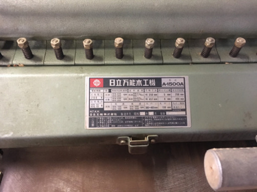 日立万能木工機　A-1500A