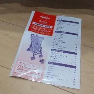 アップリカ ベビーカー STICKの画像