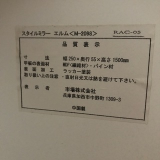スタイルミラーエルム　白【12/10迄】の画像