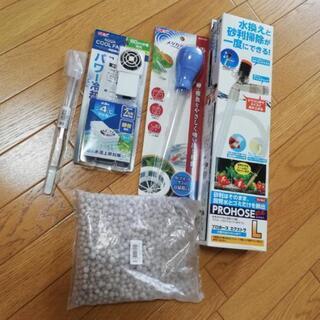 水槽用品各種　　まとめ売り