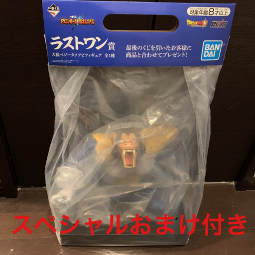 ドラゴンボール一番くじラストワン賞