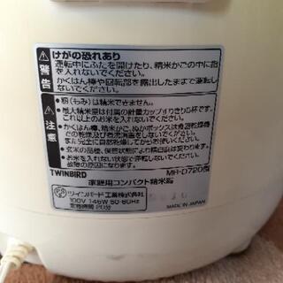 精米機(TWINBIRD製)の画像