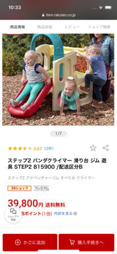 高級　ジャングルジム&滑り台&クライマー　室内　ステップ2