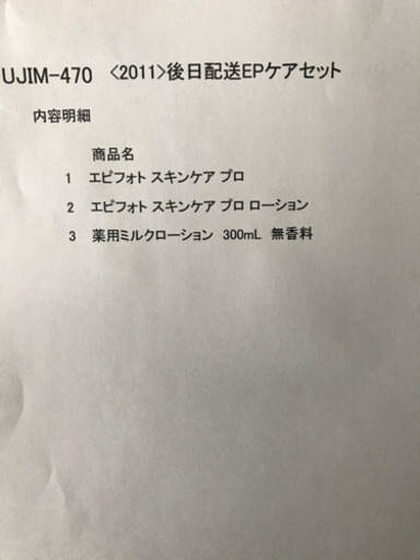 新品未開封♥ミュゼ　脱毛器