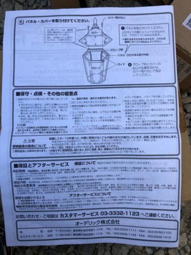 玄関照明　オーデリック