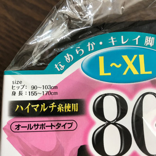 【未使用】フクスケ　福助　発熱加工タイツ　80デニールの画像