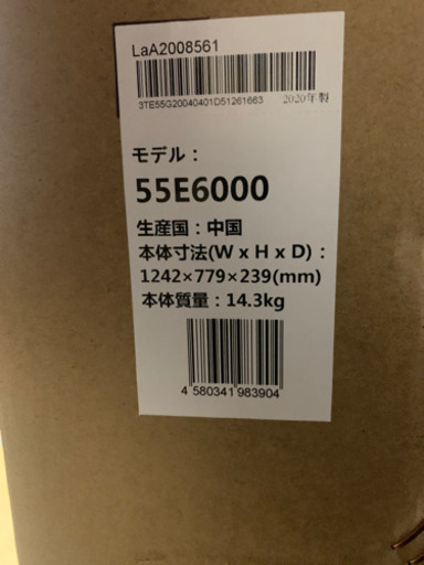 Hisense テレビ　55インチ　55e6000 