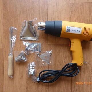 【美品】ヒートガン　ウェイモール　BOS-883