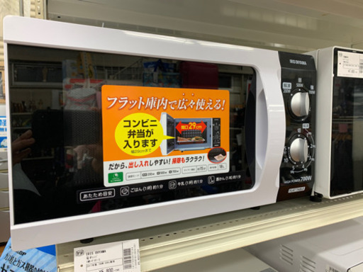 アイリスオーヤマ　電子レンジ　2017年製　IMB-F181