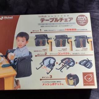 値下げ ★未使用品 リッチェル テーブルチェア