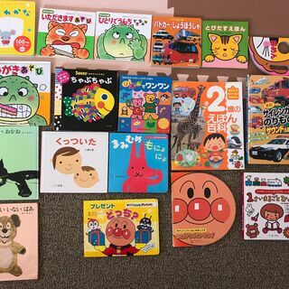 さまざまな絵本をまとめて１８冊　0歳～2歳くらいまで