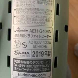 【取引中】アラジン グラファイトヒーターの画像