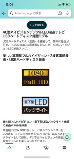取りに来る限定HISENSE 液晶テレビ 40V型
