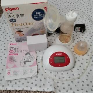 ピジョン　自動搾乳機