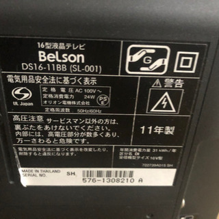 16型テレビです