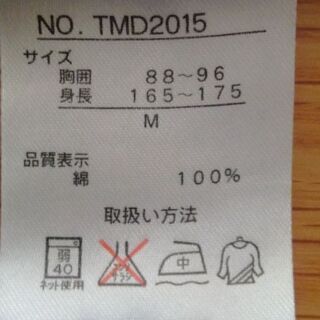 綿100%カーディガン Mサイズの画像