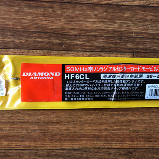 アマ無線５０MHzモービルアンテナの画像