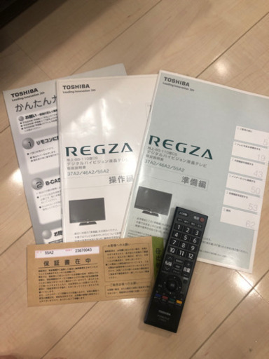 REGZA 55インチ　液晶テレビ　55A2