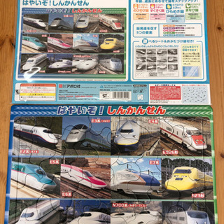 ジグソーパズル　4点セットの画像