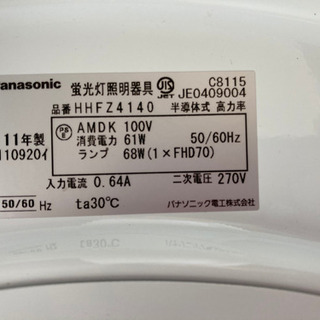 ②シーリングライト　リモコン付きの画像